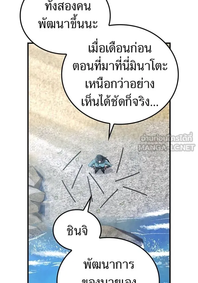 I am the strongest awakeners, recognized by all of the world ตอนที่ 27 110