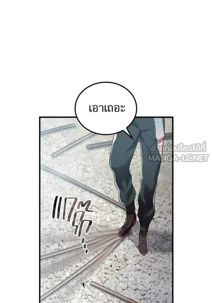 I am the strongest awakeners, recognized by all of the world ตอนที่ 27 114