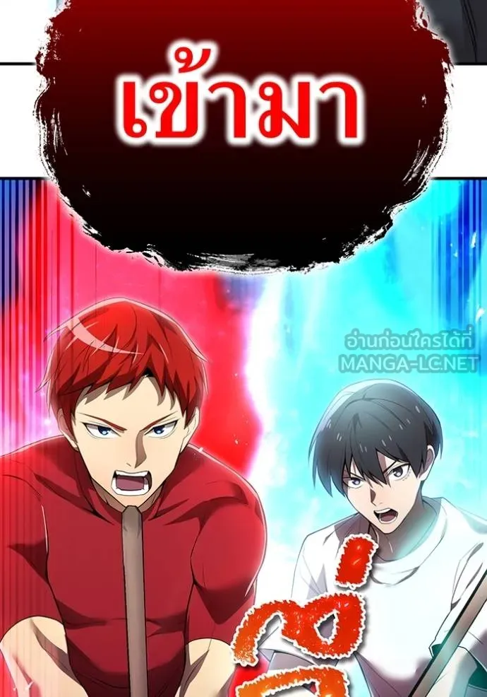 I am the strongest awakeners, recognized by all of the world ตอนที่ 27 120