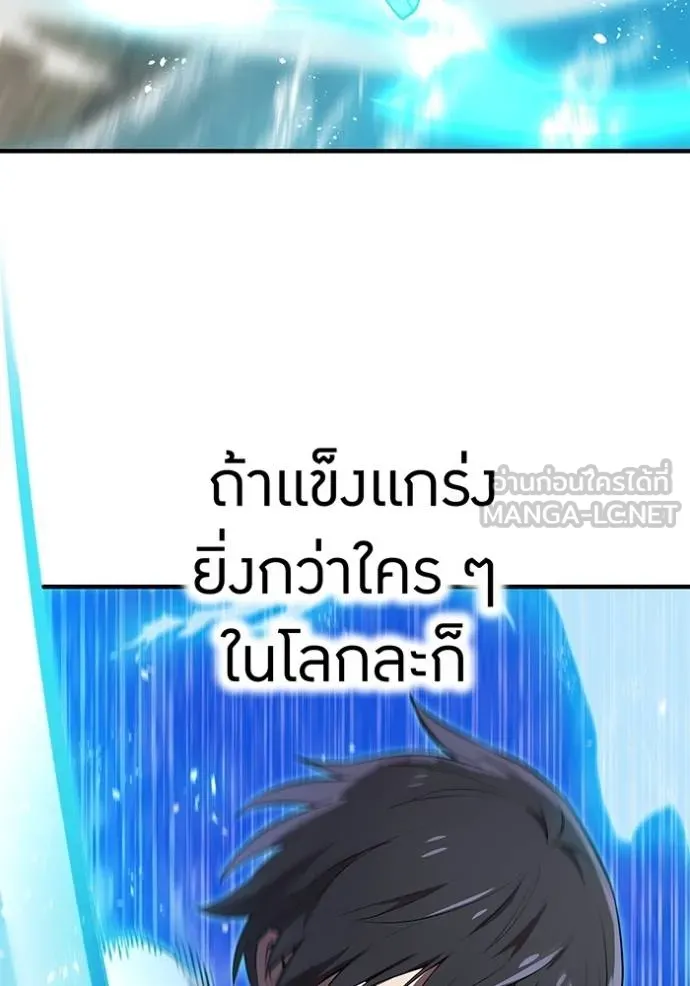 I am the strongest awakeners, recognized by all of the world ตอนที่ 27 124