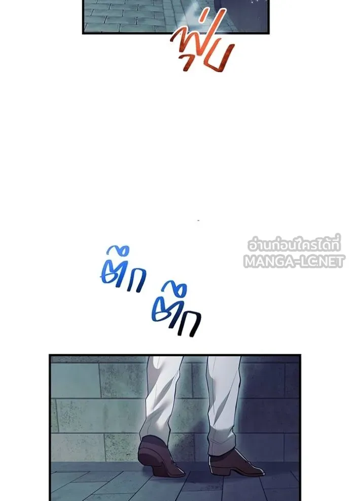 I am the strongest awakeners, recognized by all of the world ตอนที่ 27 130