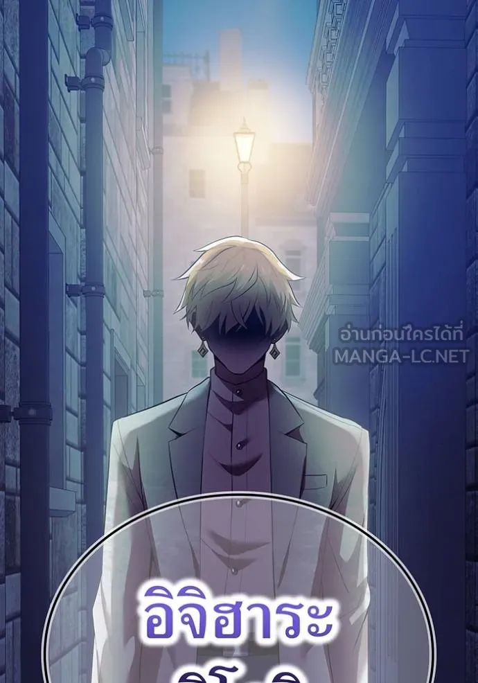 I am the strongest awakeners, recognized by all of the world ตอนที่ 27 136