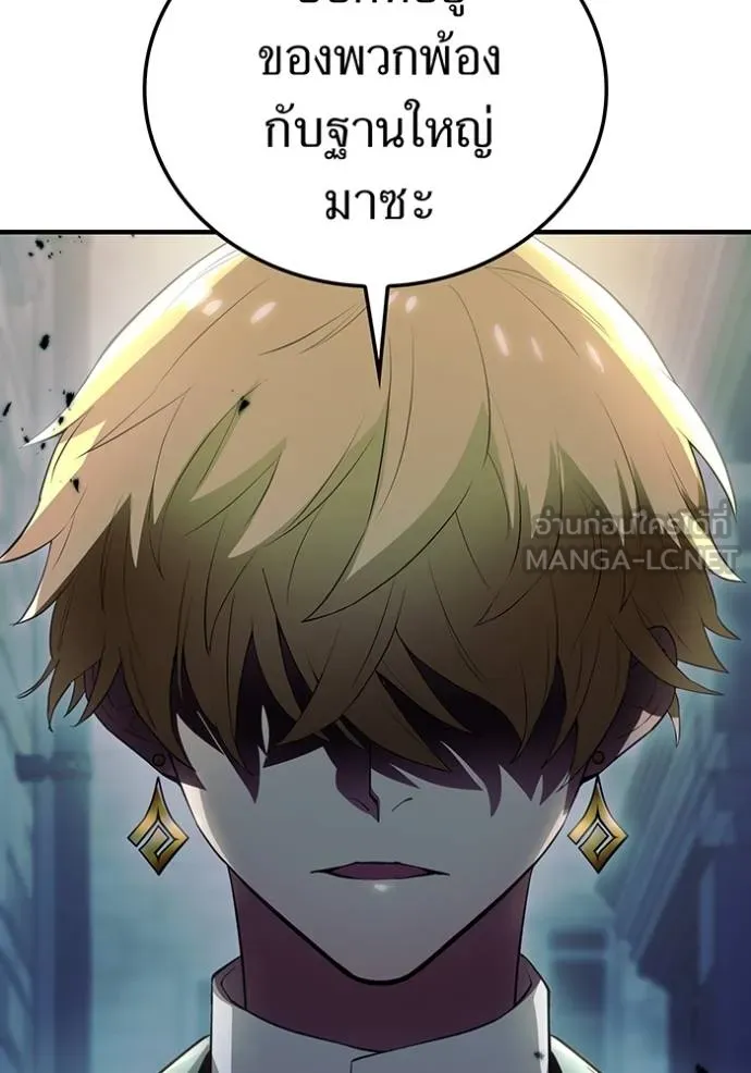 I am the strongest awakeners, recognized by all of the world ตอนที่ 27 138