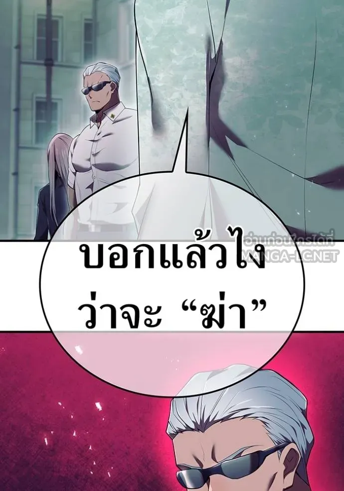 I am the strongest awakeners, recognized by all of the world ตอนที่ 27 148