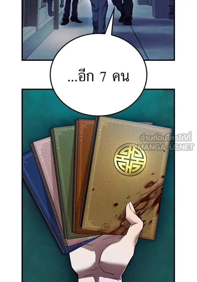 I am the strongest awakeners, recognized by all of the world ตอนที่ 27 151