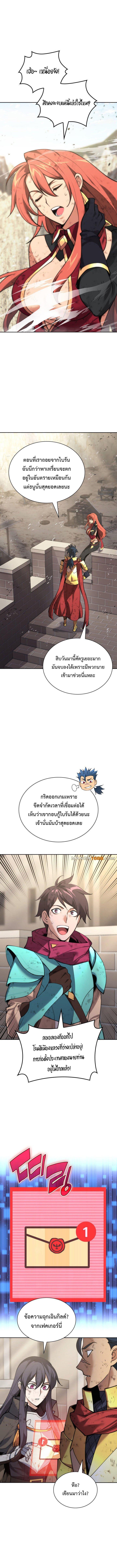 Overgeared ตอนที่ 276 1