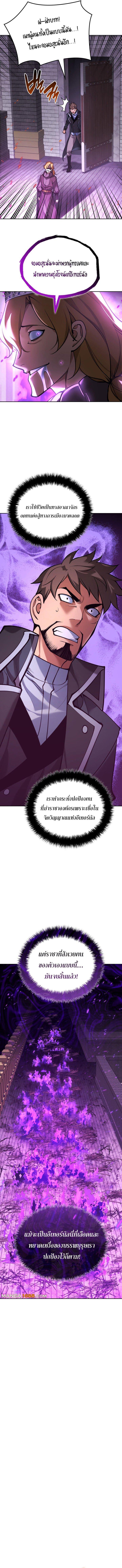 Overgeared ตอนที่ 276 3
