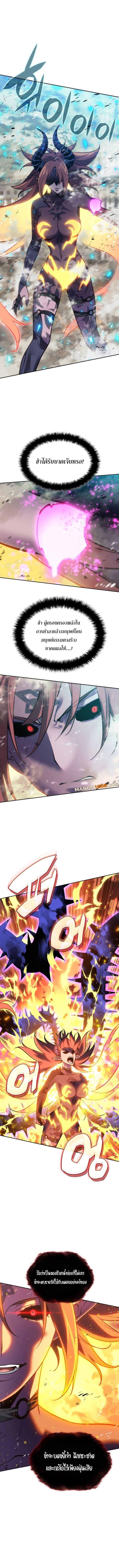 Overgeared ตอนที่ 276 8