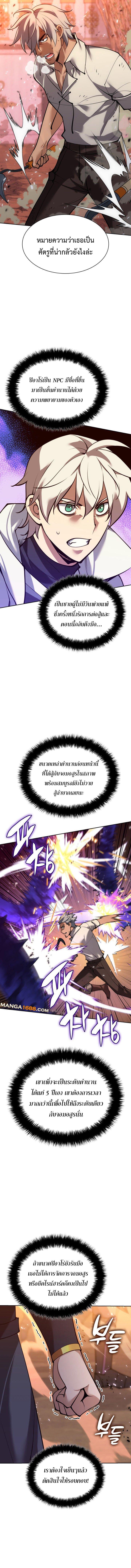Overgeared ตอนที่ 276 10