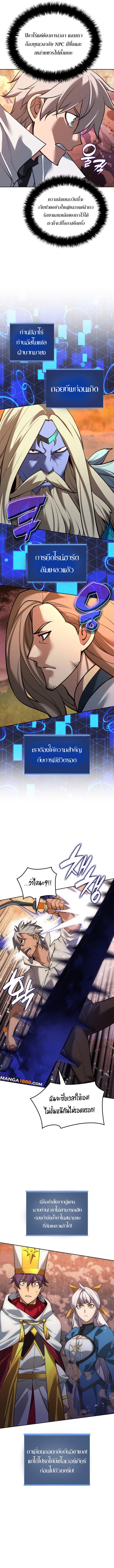 Overgeared ตอนที่ 276 11