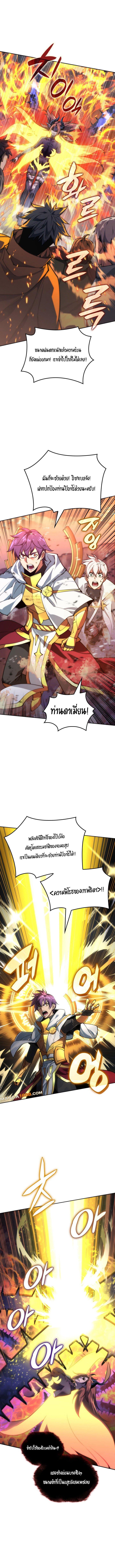 Overgeared ตอนที่ 276 15