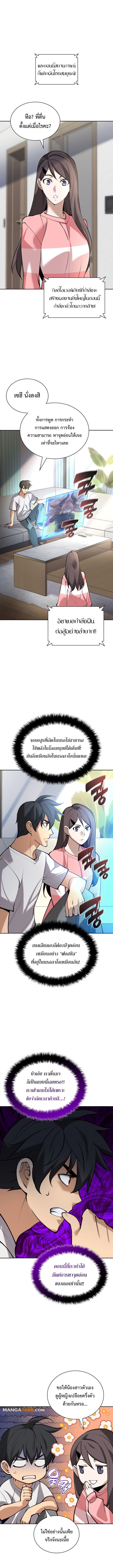 Overgeared ตอนที่ 276 19