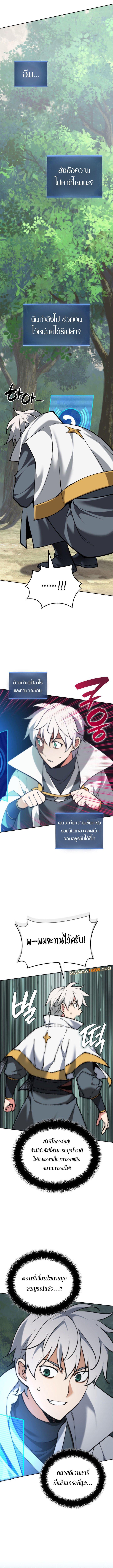 Overgeared ตอนที่ 276 23
