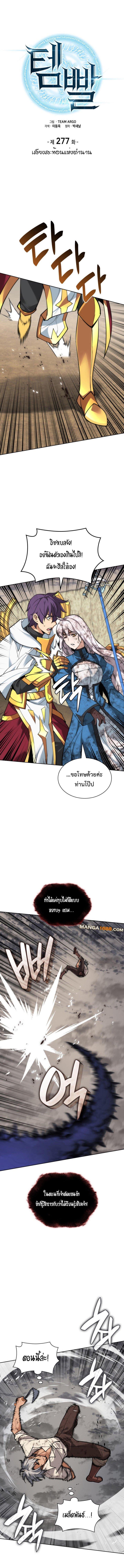 Overgeared ตอนที่ 277 1