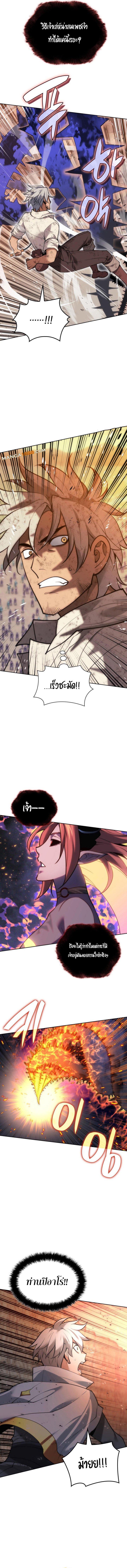 Overgeared ตอนที่ 277 2