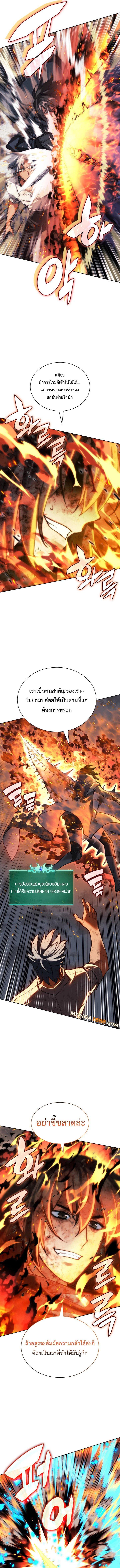 Overgeared ตอนที่ 277 3