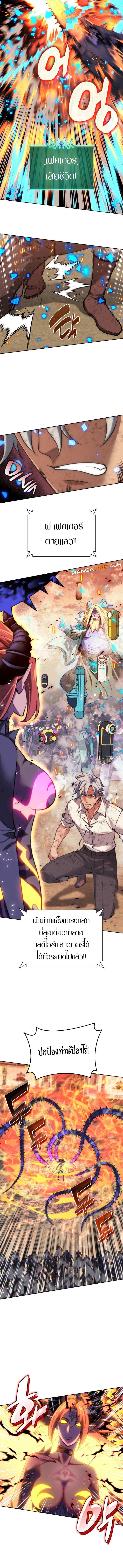 Overgeared ตอนที่ 277 4