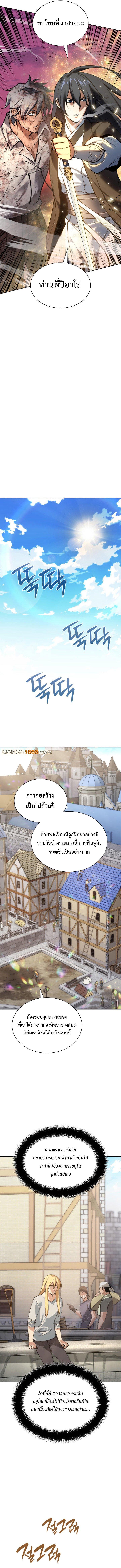 Overgeared ตอนที่ 277 14