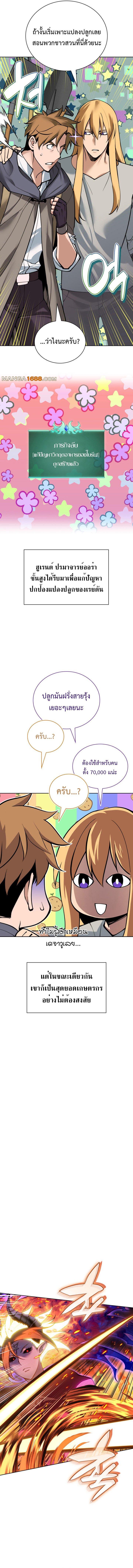 Overgeared ตอนที่ 277 16