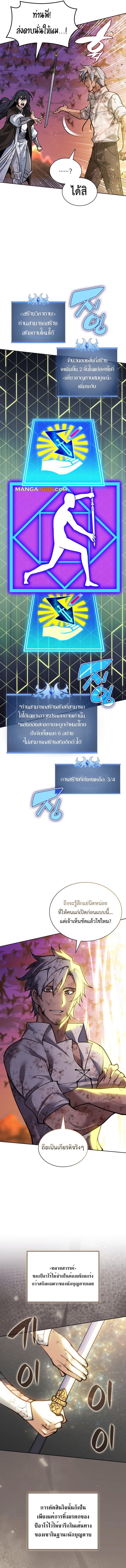 Overgeared ตอนที่ 277 22