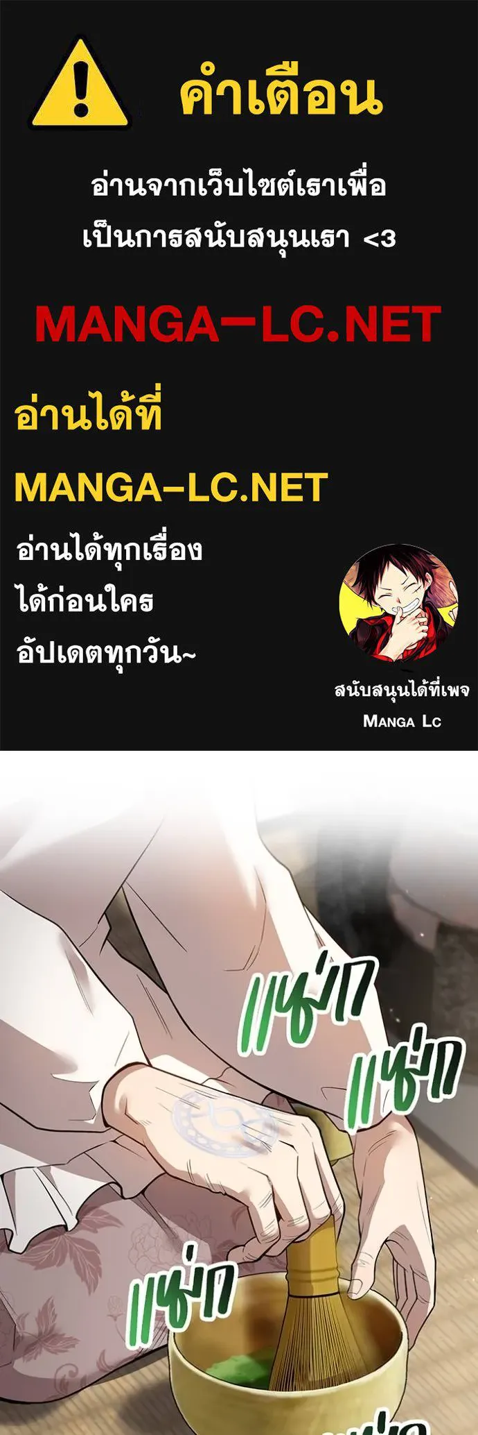 I am the strongest awakeners, recognized by all of the world ตอนที่ 28 1