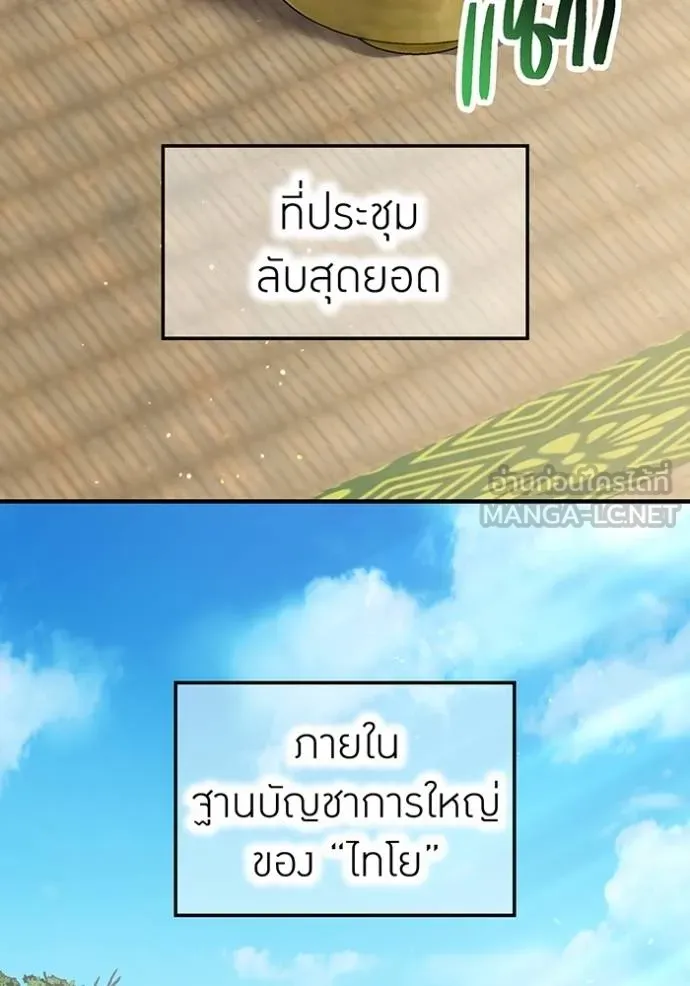 I am the strongest awakeners, recognized by all of the world ตอนที่ 28 2