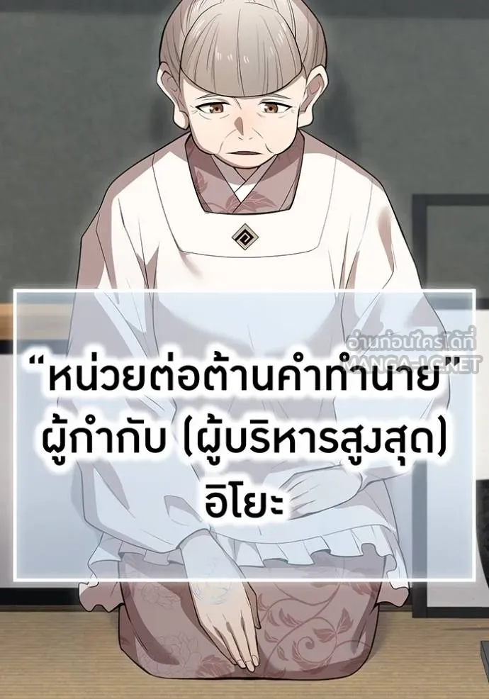 I am the strongest awakeners, recognized by all of the world ตอนที่ 28 6