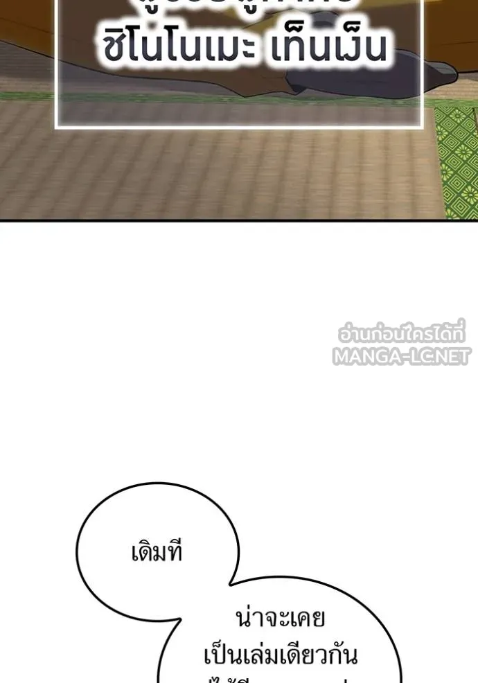 I am the strongest awakeners, recognized by all of the world ตอนที่ 28 9