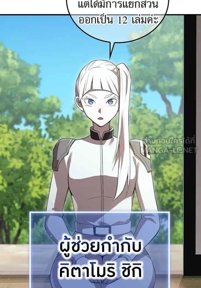 I am the strongest awakeners, recognized by all of the world ตอนที่ 28 10