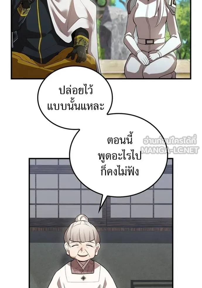 I am the strongest awakeners, recognized by all of the world ตอนที่ 28 16