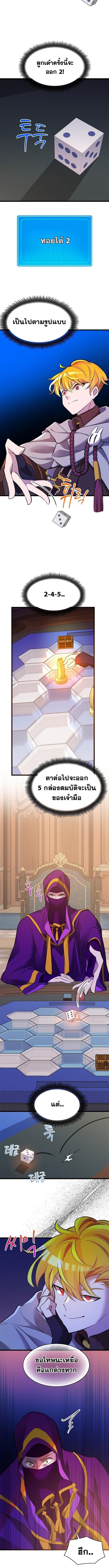 The World-Class Extra ตอนที่ 28 2