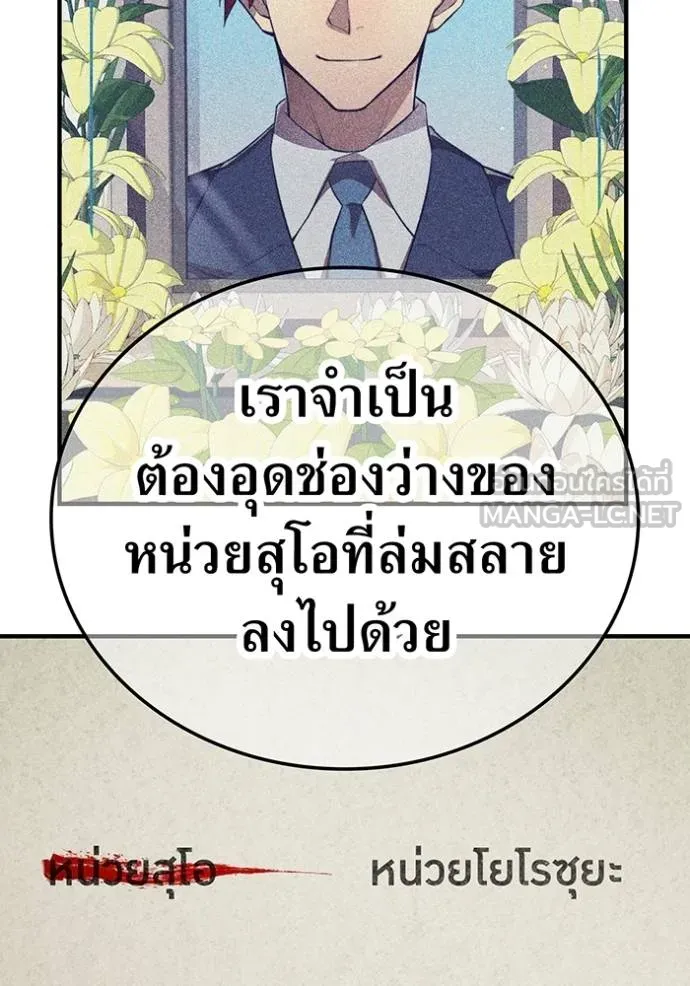 I am the strongest awakeners, recognized by all of the world ตอนที่ 28 20