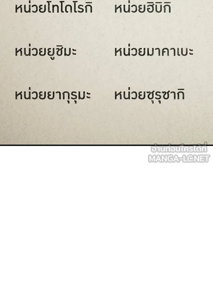 I am the strongest awakeners, recognized by all of the world ตอนที่ 28 21