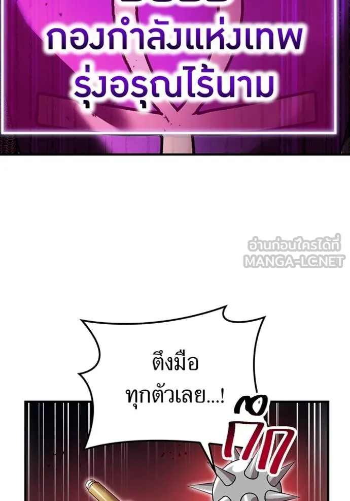 I am the strongest awakeners, recognized by all of the world ตอนที่ 28 31