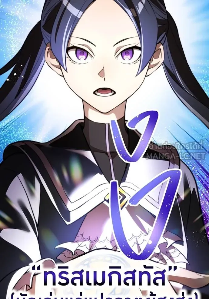 I am the strongest awakeners, recognized by all of the world ตอนที่ 28 40