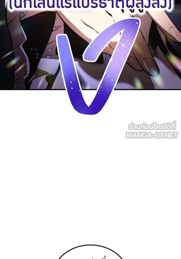 I am the strongest awakeners, recognized by all of the world ตอนที่ 28 41