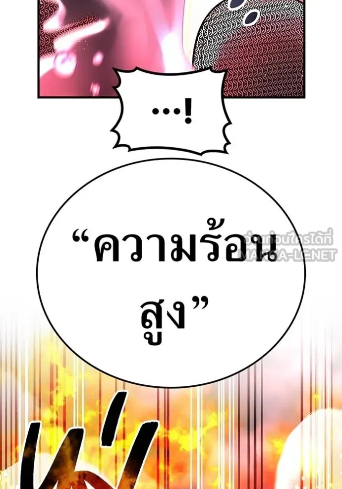 I am the strongest awakeners, recognized by all of the world ตอนที่ 28 50