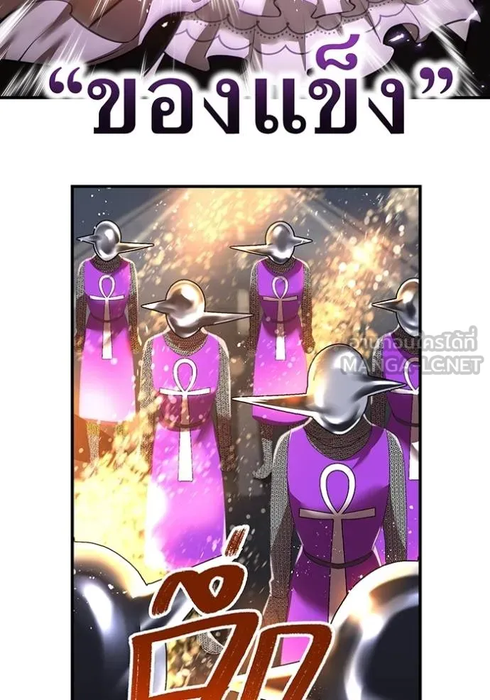 I am the strongest awakeners, recognized by all of the world ตอนที่ 28 55