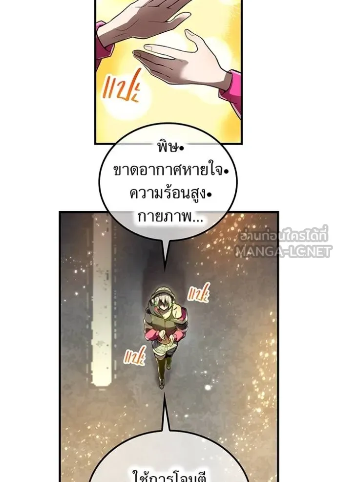 I am the strongest awakeners, recognized by all of the world ตอนที่ 28 67