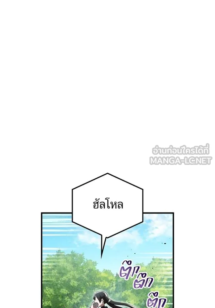 I am the strongest awakeners, recognized by all of the world ตอนที่ 28 77