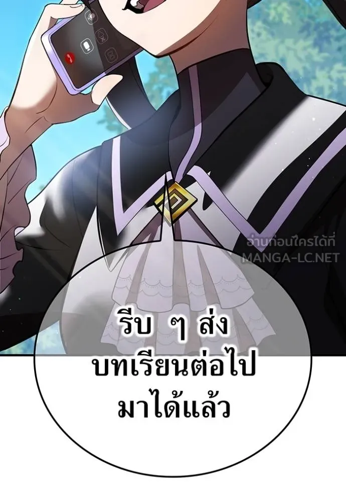 I am the strongest awakeners, recognized by all of the world ตอนที่ 28 80