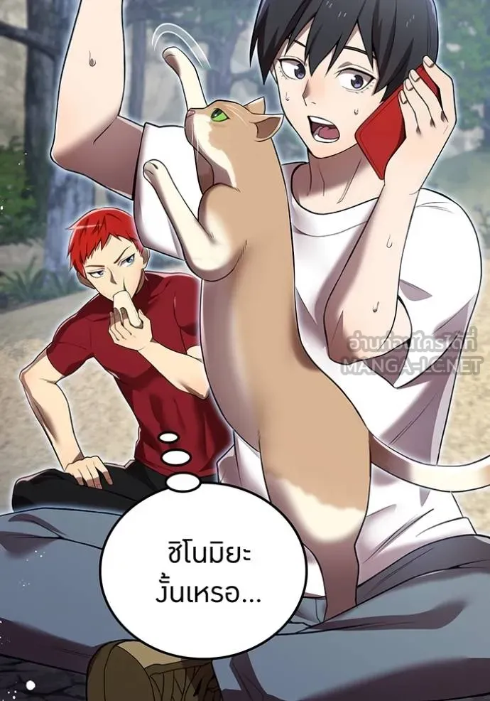 I am the strongest awakeners, recognized by all of the world ตอนที่ 28 83