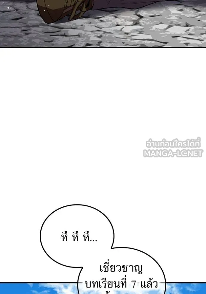 I am the strongest awakeners, recognized by all of the world ตอนที่ 28 84