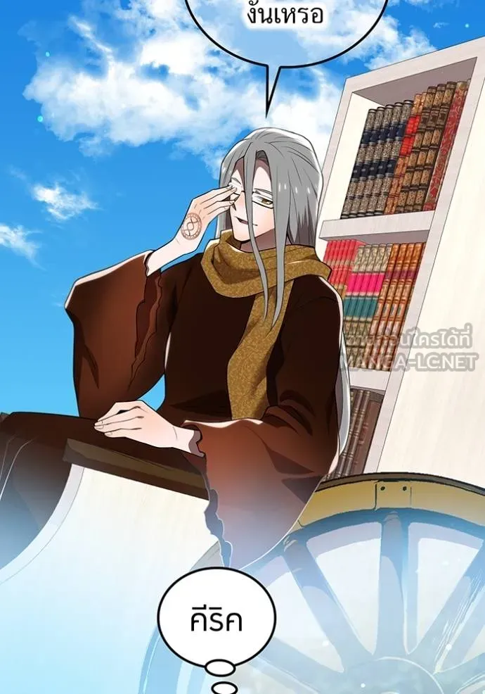 I am the strongest awakeners, recognized by all of the world ตอนที่ 28 85