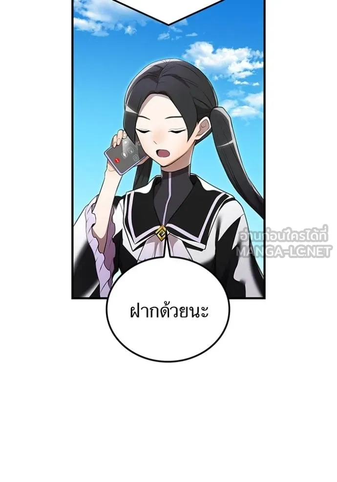 I am the strongest awakeners, recognized by all of the world ตอนที่ 28 89