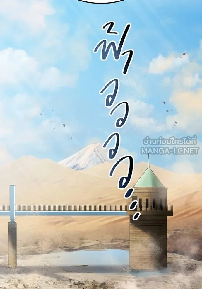 I am the strongest awakeners, recognized by all of the world ตอนที่ 28 91