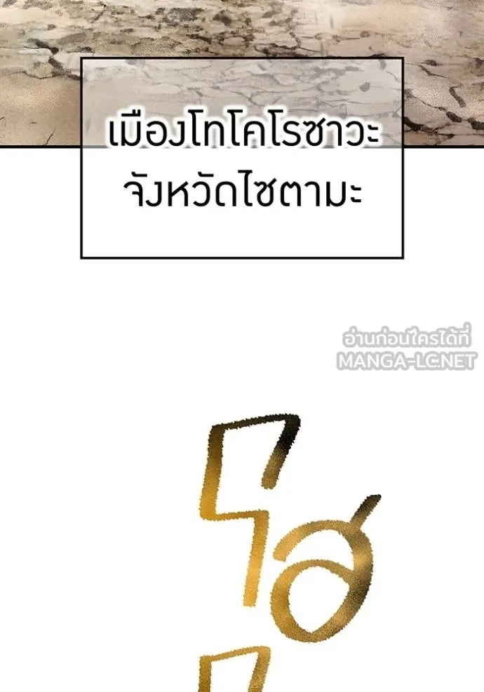 I am the strongest awakeners, recognized by all of the world ตอนที่ 28 92