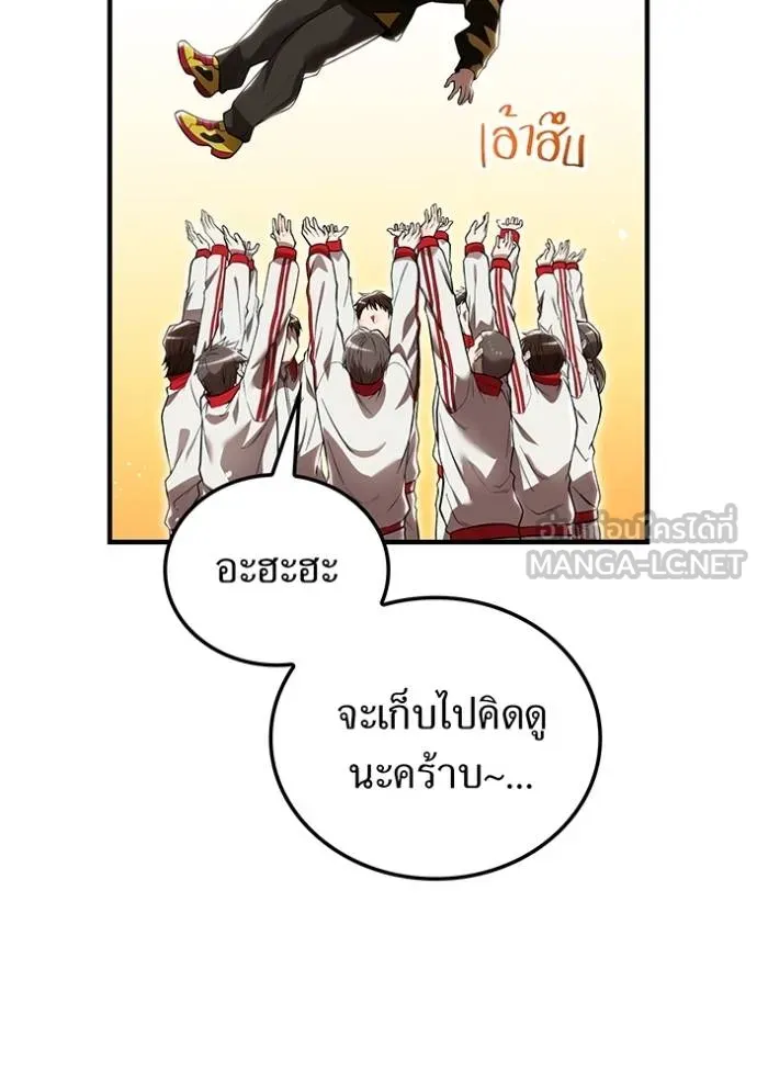 I am the strongest awakeners, recognized by all of the world ตอนที่ 28 103