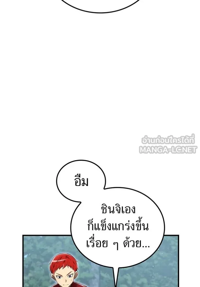 I am the strongest awakeners, recognized by all of the world ตอนที่ 28 108