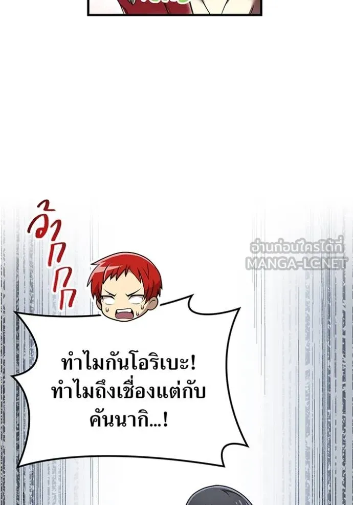 I am the strongest awakeners, recognized by all of the world ตอนที่ 28 112